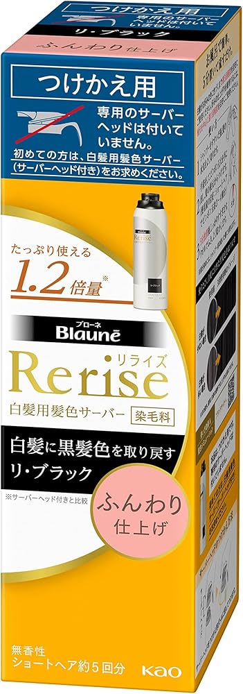 Amazon | リライズ 白髪用髪色サーバー リ・ブラック (自然な黒さ