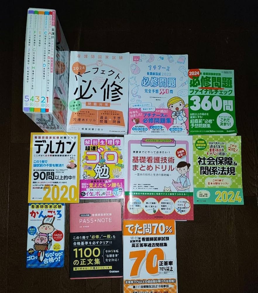 Amazon.co.jp: 看護師国家試験 参考書 セット販売 : 産業・研究開発用品
