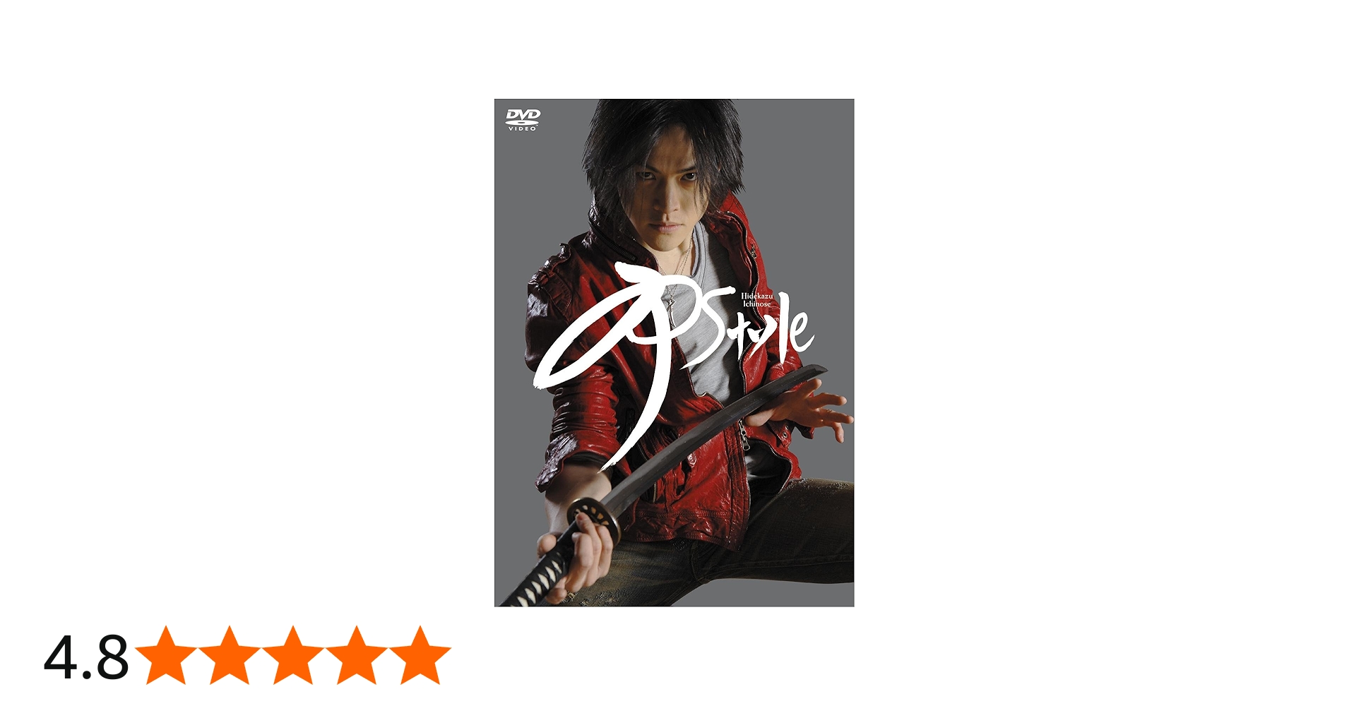 Amazon.co.jp: 市瀬秀和 -市 style- [DVD] : 市瀬秀和: DVD