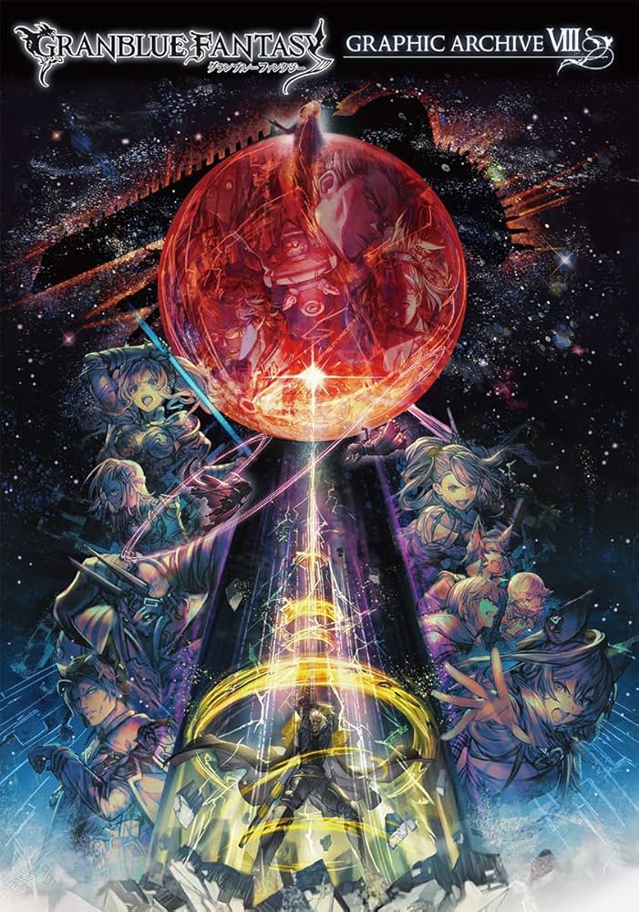 GRANBLUE FANTASY グランブルーファンタジー GRAPHIC ARCHIVE VIII