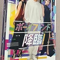 Amazon.co.jp: ボーイフレンド降臨！ Blu-ray BOX [Blu-ray] : 髙橋海