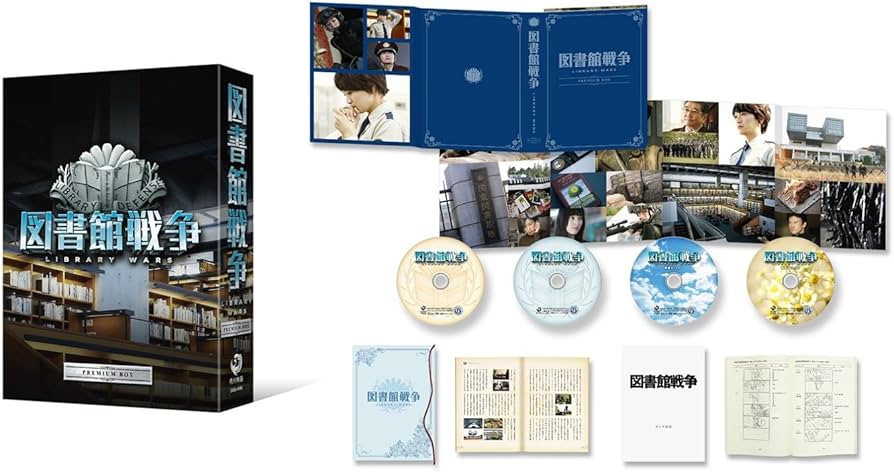 Amazon.co.jp: 図書館戦争 プレミアムBOX [Blu-ray] : 岡田准一, 榮倉