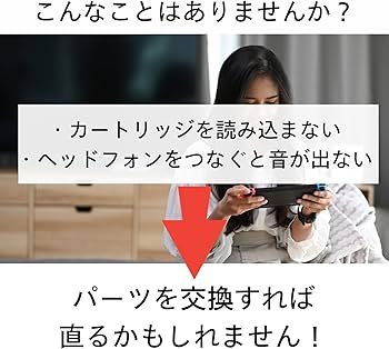 Amazon.co.jp: カードリーダー 修理キット Switch nintendo 互換 基盤