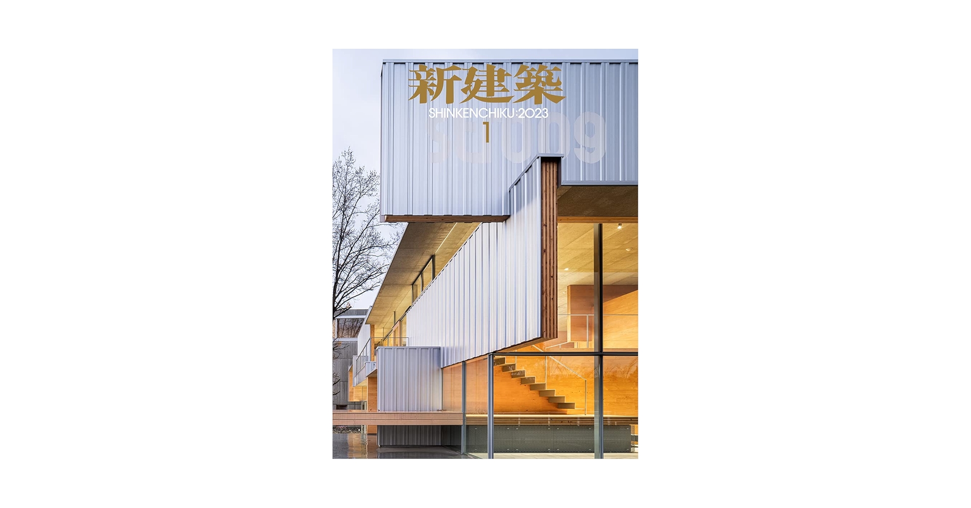 建築学科教材＋新建築3冊 総額25,941円 建築学科教材＋新建築3冊 総額