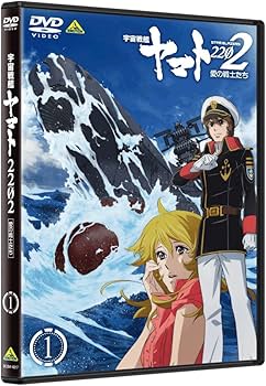 Amazon.co.jp: 宇宙戦艦ヤマト2202 愛の戦士たち 1 [DVD] : 小野大輔