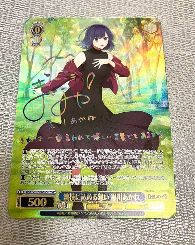 ヴァイスシュバルツ 推しの子 黒川アカネ 演技に込める想い ssp