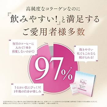 Amazon | 【機能性表示食品】天使のララ collagen kora-gen 潤い習慣