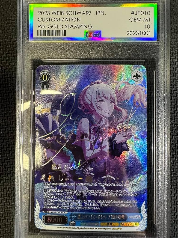 暁山瑞希 屋上のフレンドシップssp psa10 ヴァイスシュヴァルツ PSA10