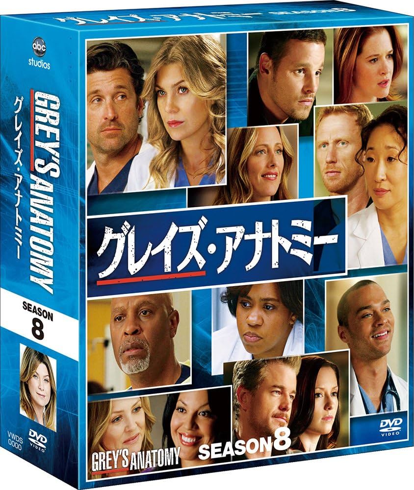 Amazon.co.jp: グレイズ・アナトミー シーズン8 コンパクト BOX [DVD
