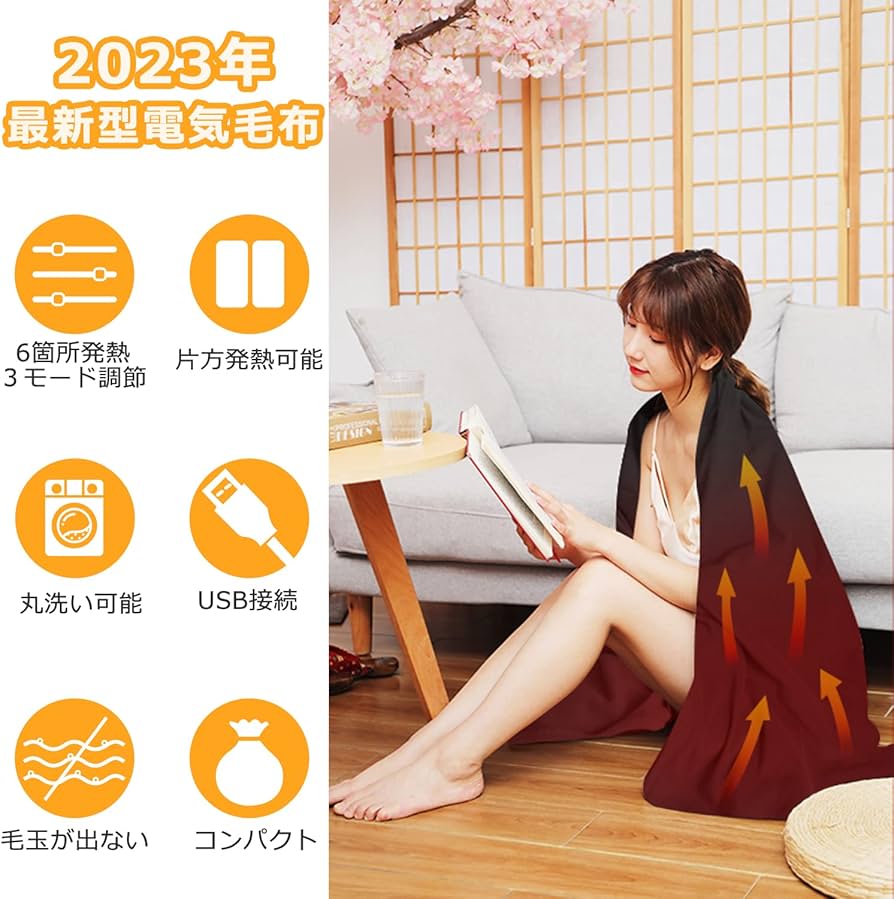 Amazon | 電気毛布 USB 電熱マット 掛敷兼用 電気ひざ掛け ホット
