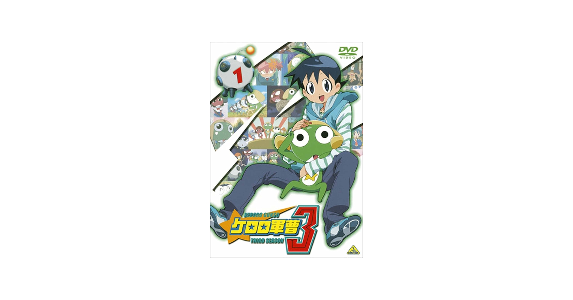 Amazon.co.jp: ケロロ軍曹3rdシーズン 1 [DVD] : 渡辺久美子, 小桜