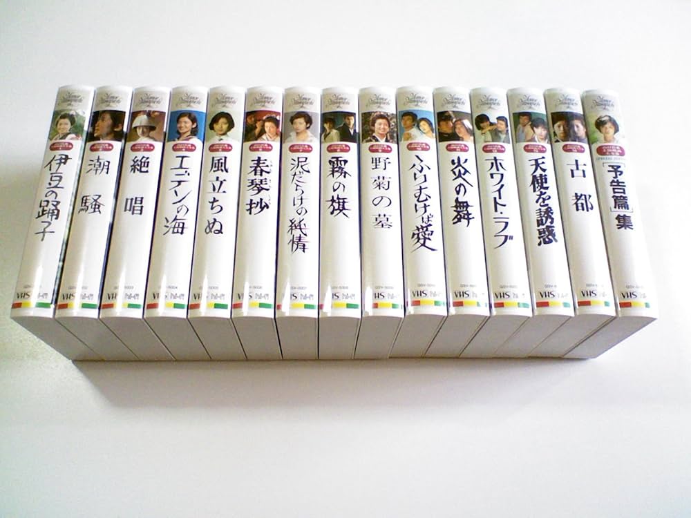 Amazon.co.jp: 山口百恵主演映画大全集 [VHS] : 山口百恵, 山口百恵