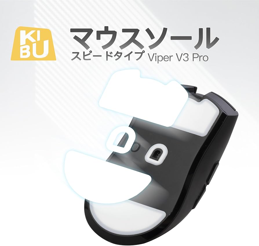 Amazon.co.jp: KIBU 貼り替えマウスソール ゲーミング Razer Viper V3