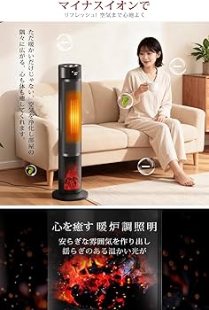 Amazon | セラミックヒーター 【2025冬節電対策&ECO恒温省エネ&3D疑似