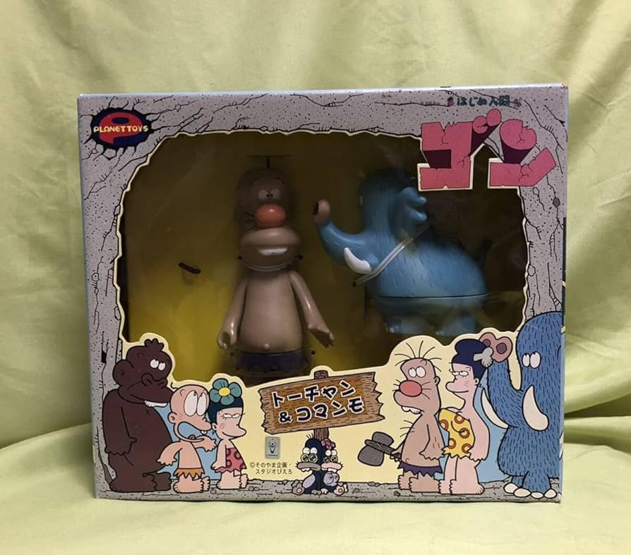 Amazon.co.jp: はじめ人間ギャートルズ父ちゃんと子マンモのソフビ 未