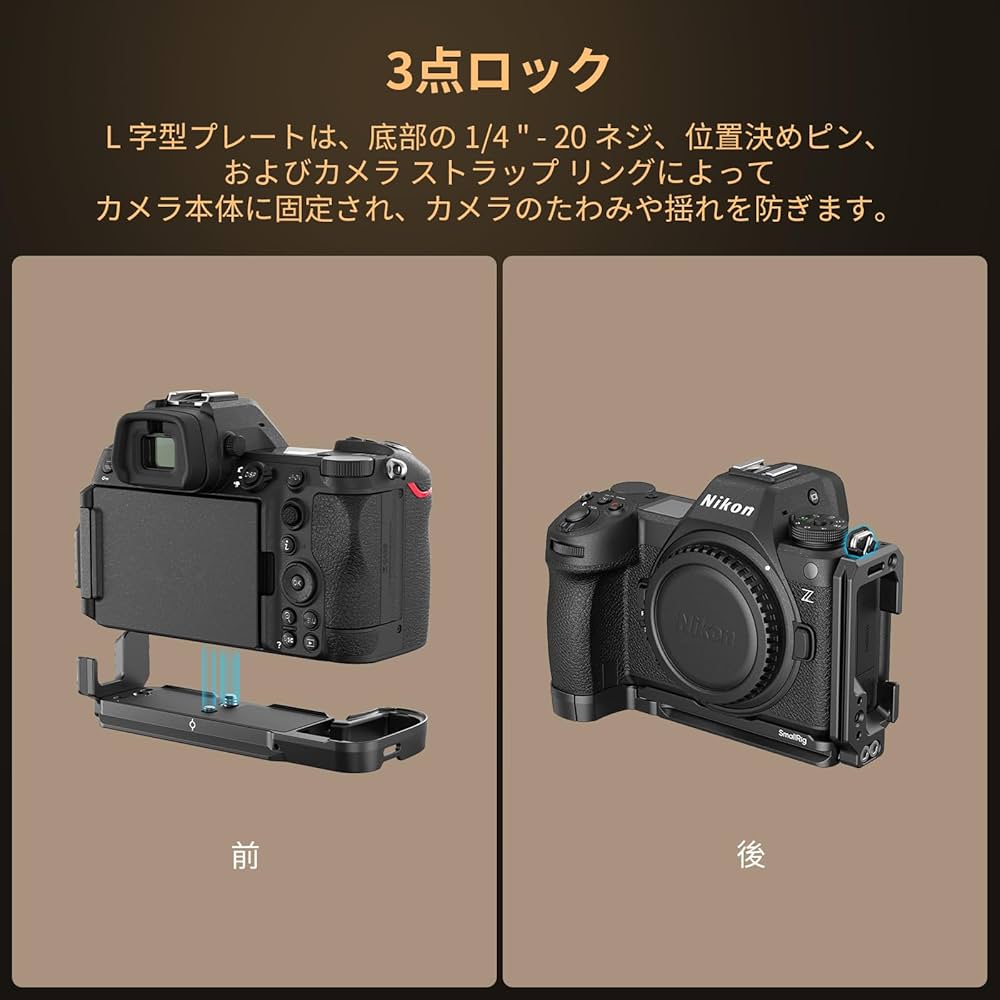 Amazon.co.jp: SmallRig Z 6III用 L字型プレート Nikonに対応 Arca