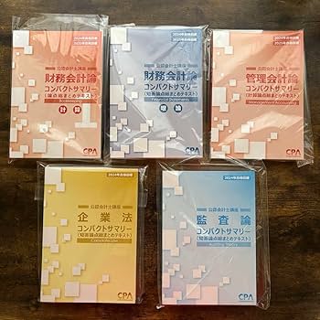Amazon | 東京CPA 公認会計士 コンパクトサマリー 短答フルセット