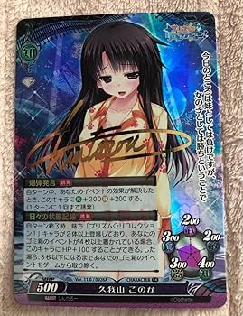 Amazon.co.jp: ファンタズマゴリア 久我山 このか サインカード