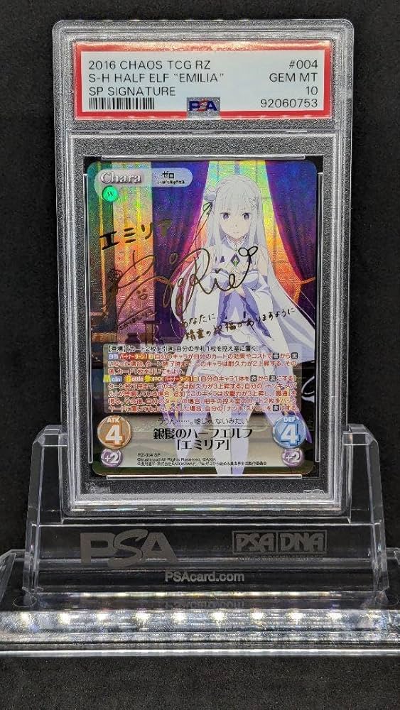 ChaosTCG SP 銀髪のハーフエルフ エミリア サイン リゼロ 銀髪のハーフ