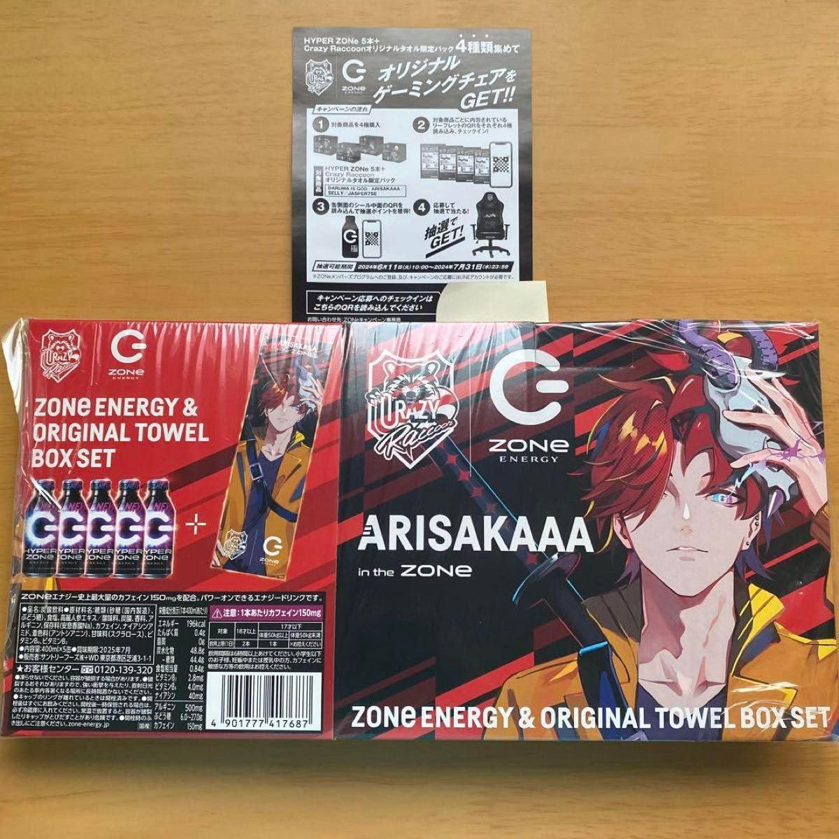 Amazon.co.jp: Crazy Raccoon ZONE コラボ商品 ありさか CR クレイジー