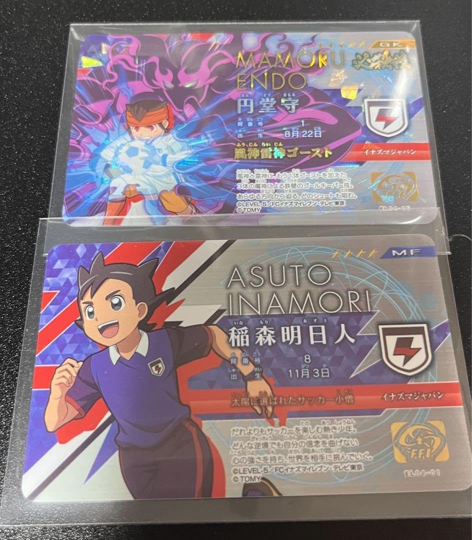 Amazon.co.jp: イナズマイレブン イレブンライセンス イナイレ 円堂守