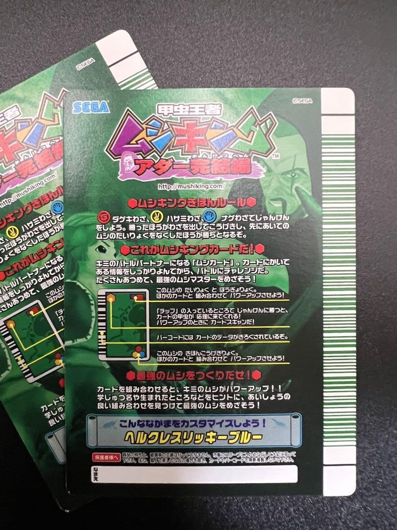 Amazon.co.jp: ムシキング アダー完結編 第3弾 オオツヤヒサシ