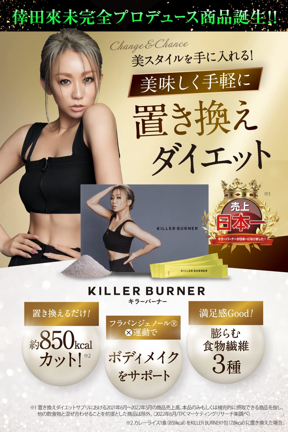 Amazon.co.jp: 【公式】倖田來未 完全プロデュース キラーバーナー