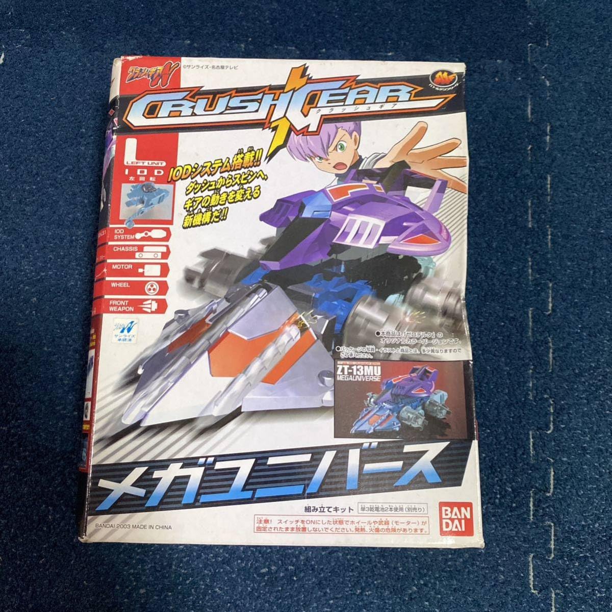 Amazon.co.jp: クラッシュギア メガユニバース レア ビンテージトイ