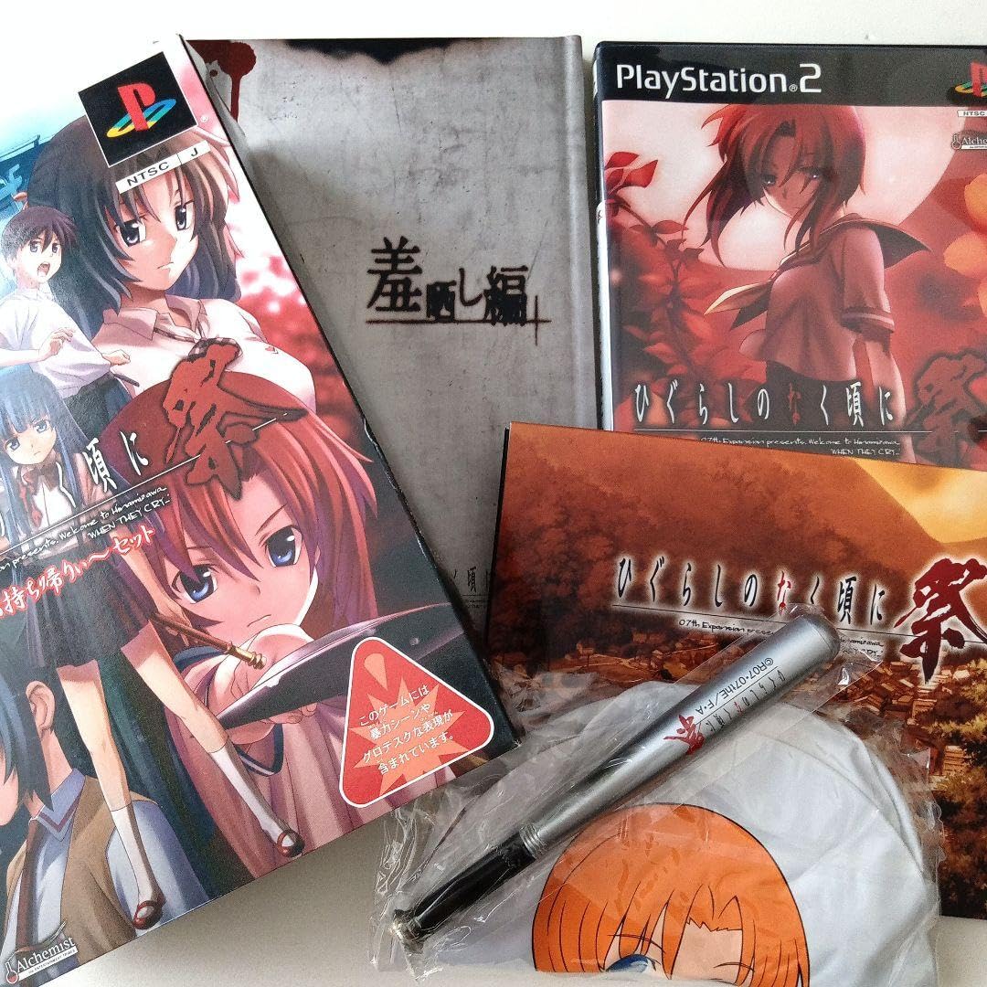 Amazon.co.jp: 予約特典付 ひぐらしのなく頃に 祭 お持ち帰りぃ