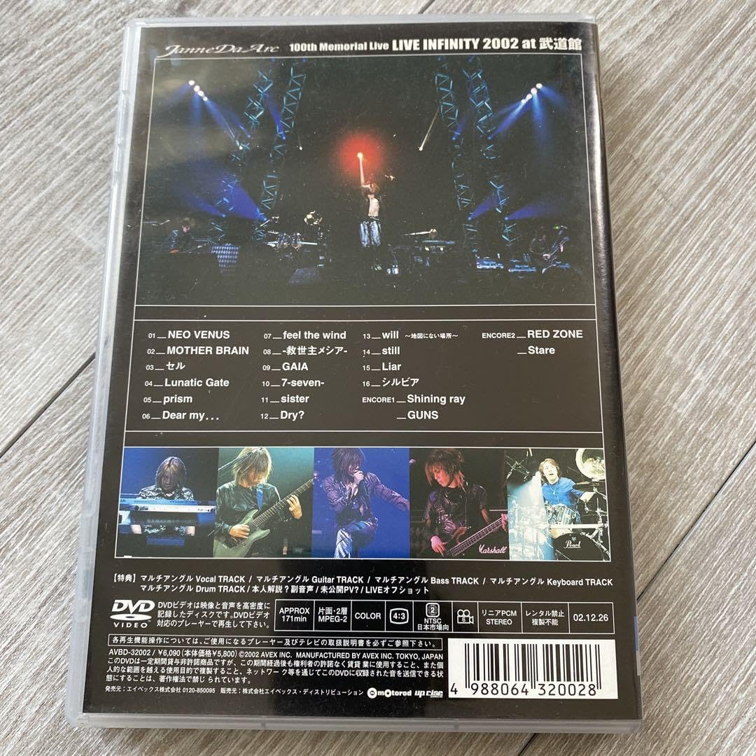 Amazon.co.jp: Janne Da Arc ジャンヌダルク Live DVD おまとめ : おもちゃ
