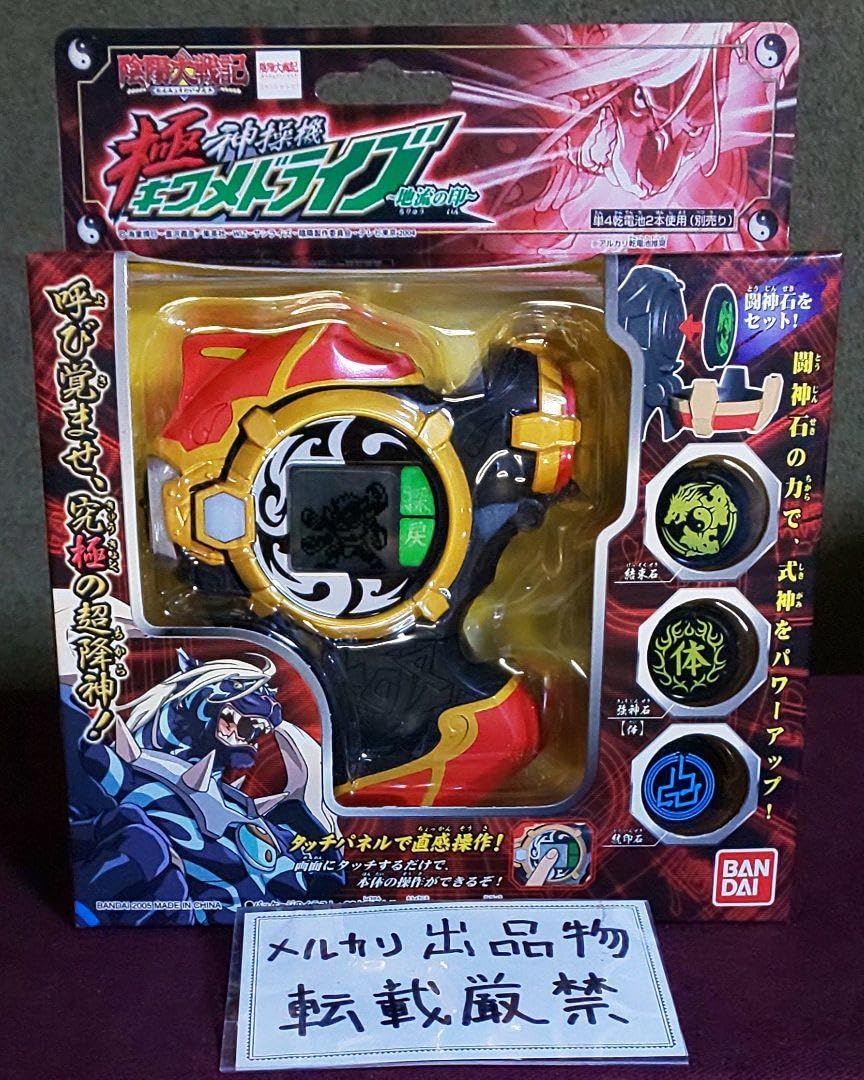 Amazon.co.jp: 陰陽大戦記 極神操機 キワメドライブ 地流の印 : おもちゃ
