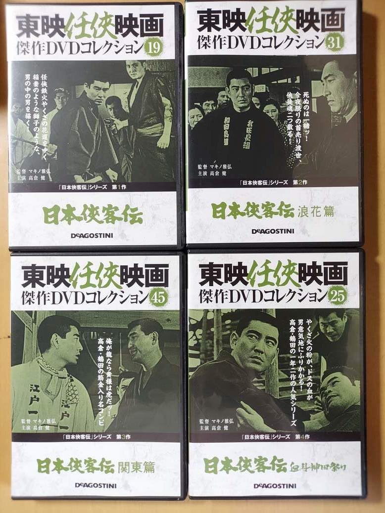 Amazon.co.jp: 日本侠客伝 シリーズ全11巻セットまとめて高倉健東映