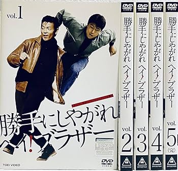 Amazon.co.jp: 勝手にしやがれ ヘイブラザー 全5巻レンタル版DVD 全巻
