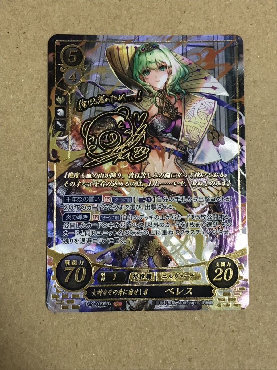 Amazon.co.jp: ファイアーエムブレム0 サイファ 女神をその身に宿せし