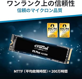 Amazon | Crucial P5 Plus 【新型PS5 / PS5動作確認済み】 1TB SSD
