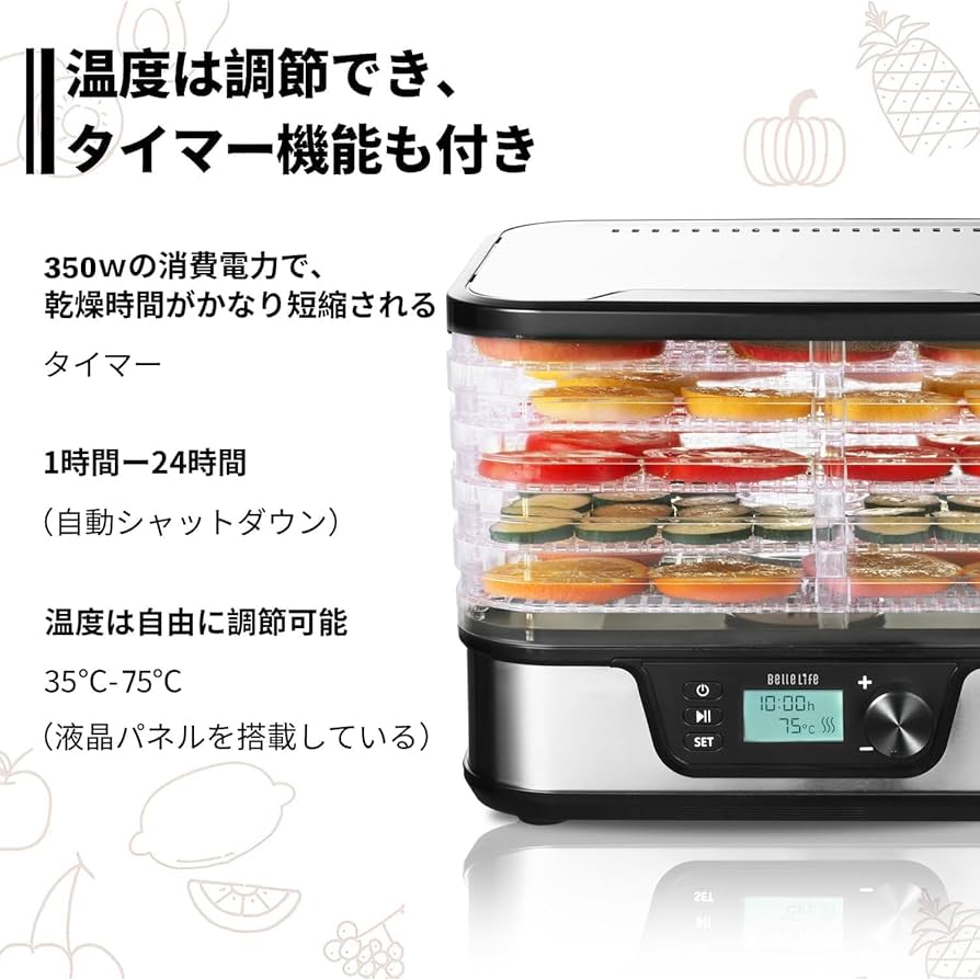 Amazon.co.jp: BelleLife フードドライヤー 食品乾燥機 ドライフード