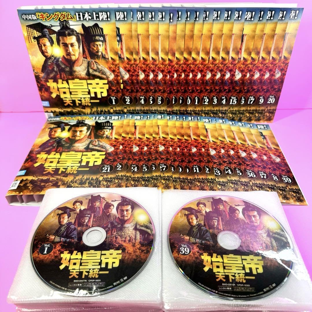 Amazon.co.jp: 始皇帝 天下統一 DVD 全39巻 全巻セット 中国ドラマ