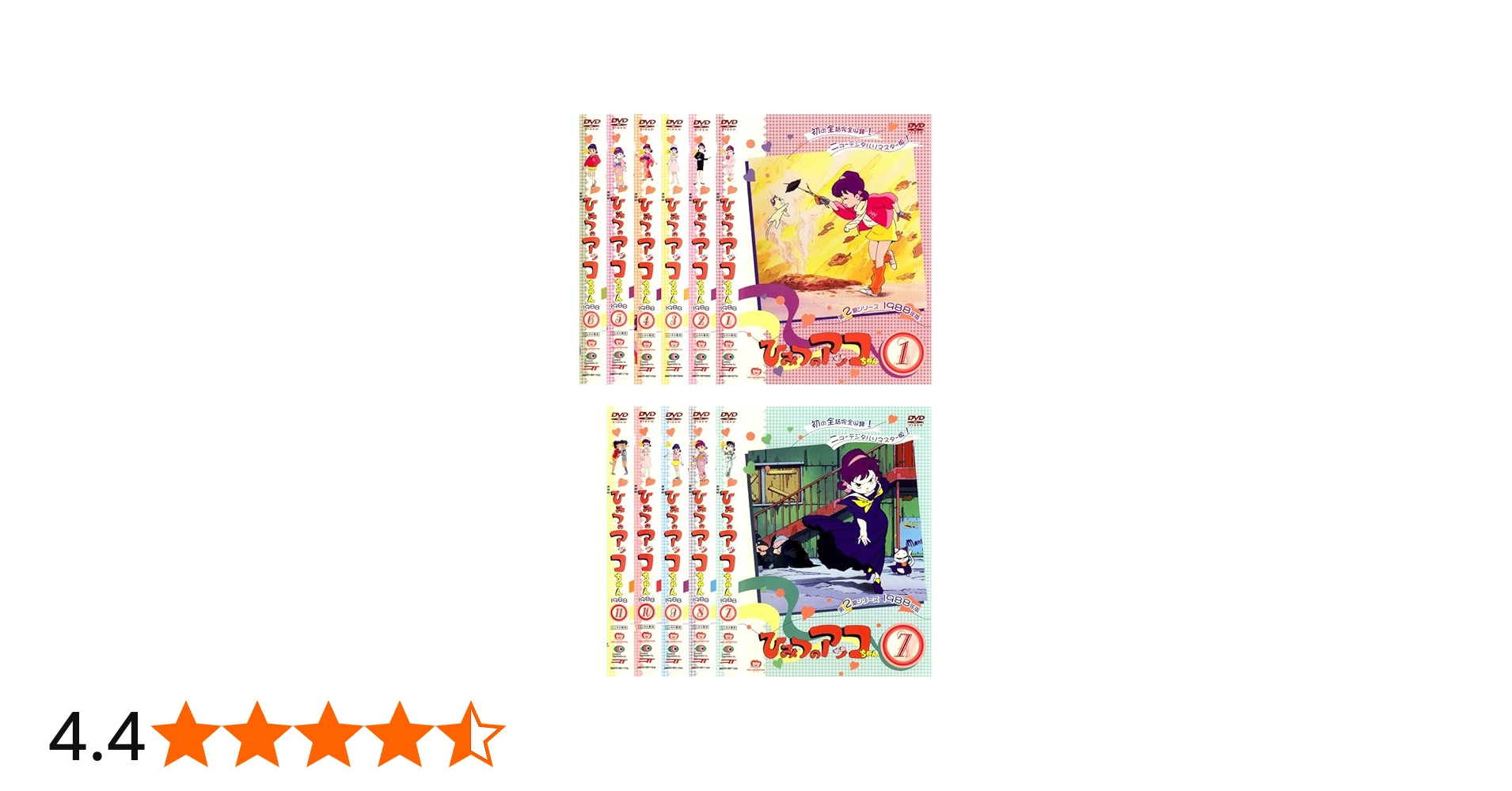 Amazon.co.jp: ひみつのアッコちゃん 1988 [レンタル落ち] 全11巻