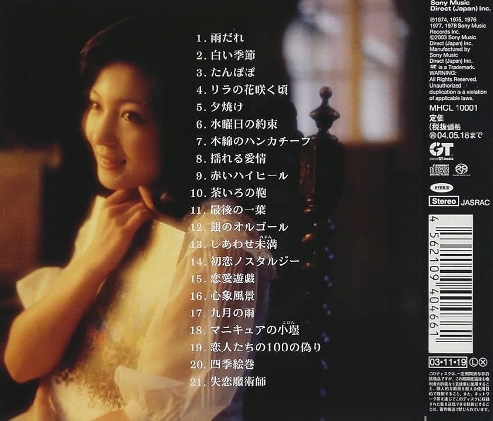Amazon.co.jp: 太田裕美 Singles1974~1978: ミュージック