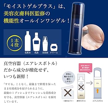 Amazon.co.jp: リ・ダーマラボ モイストゲルプラス 100g