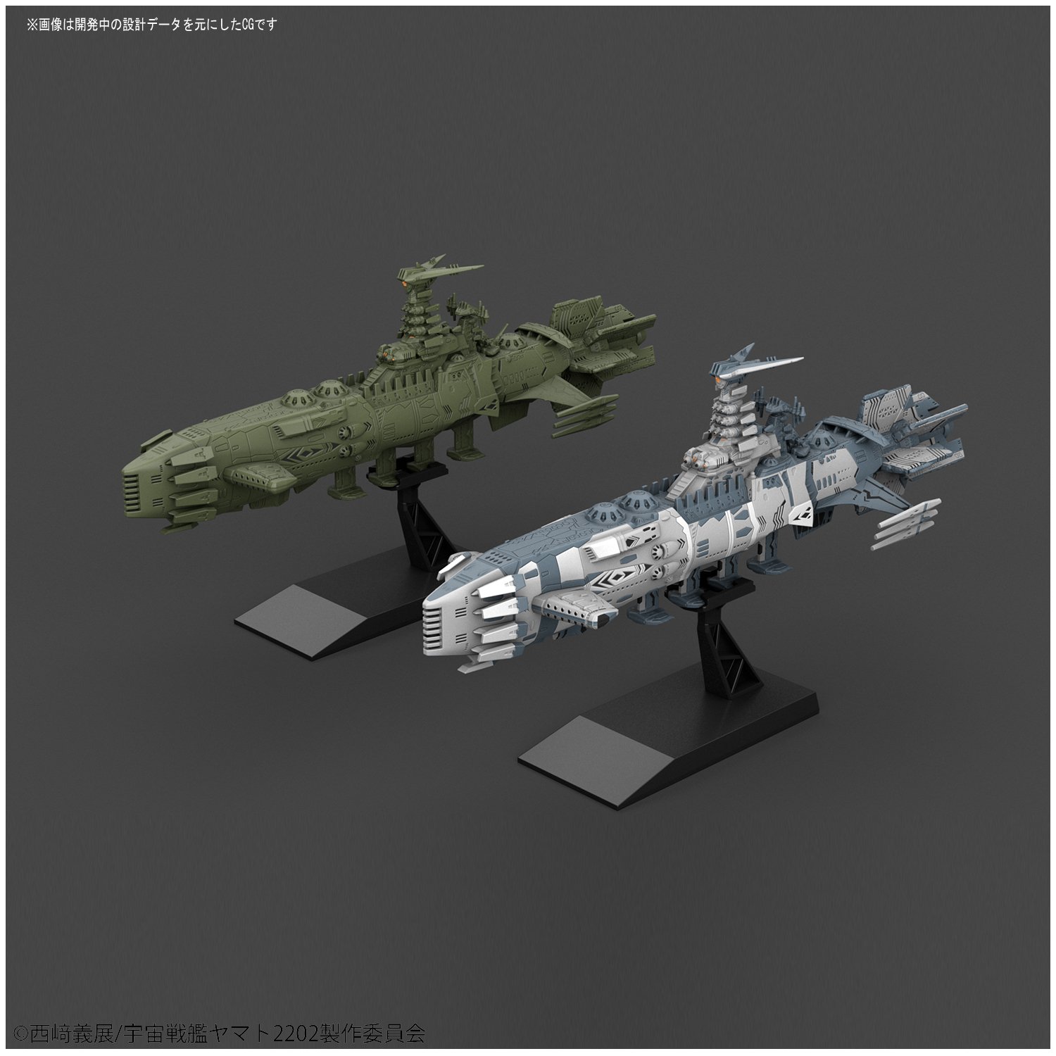 Amazon | 宇宙戦艦ヤマト2202 メカコレクション ガイゼンガン兵器群