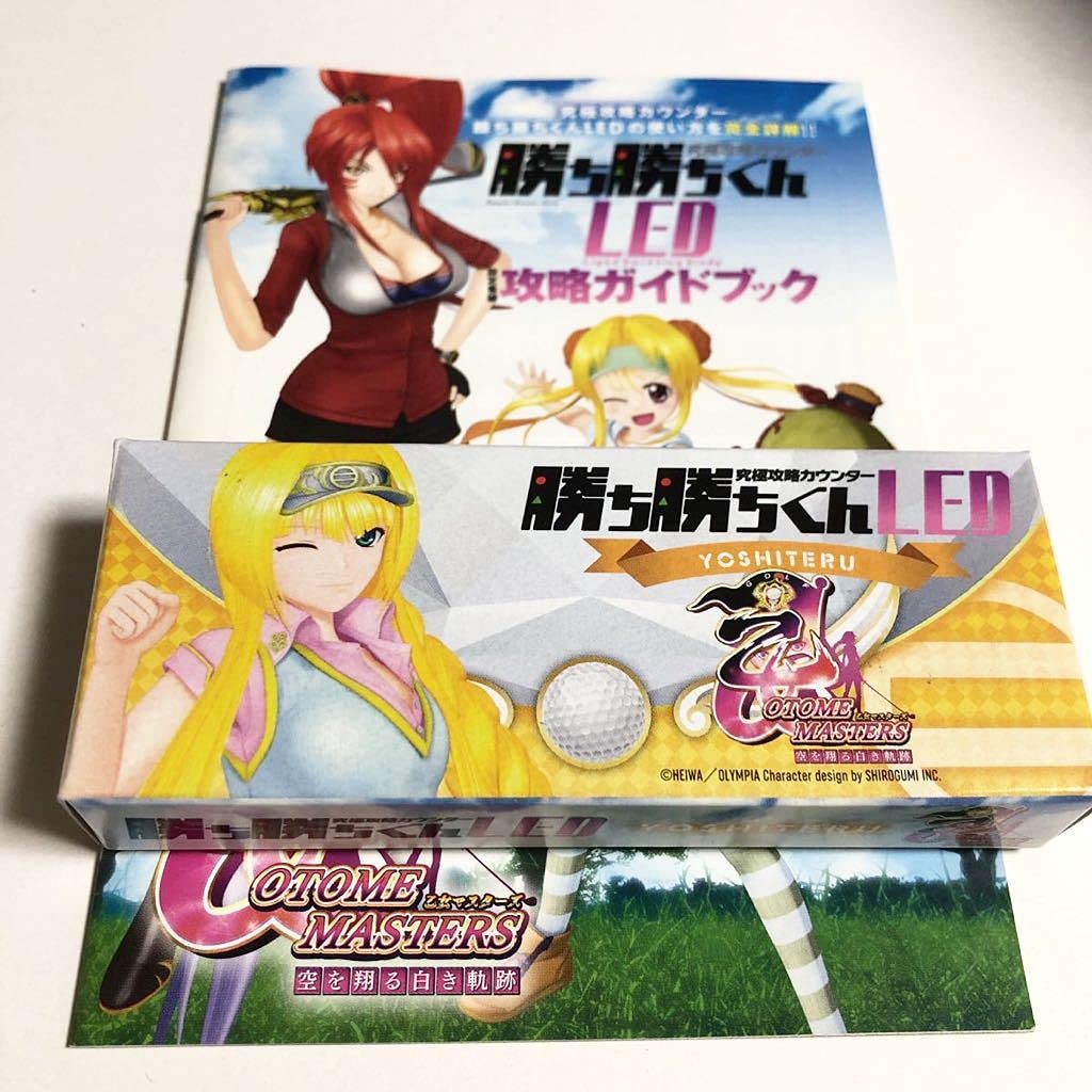 Amazon.co.jp: ・ 勝ち勝ちくんLED 乙女マスターズ 足利ヨシテルver 小