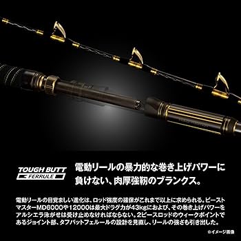 Amazon | シマノ(SHIMANO) 船竿 25アルシエラ 泳がせ M/MH150 | シマノ