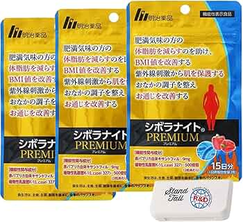 新品✳︎3個セット明治薬品 シボラナイトプレミアム 30日分 60粒