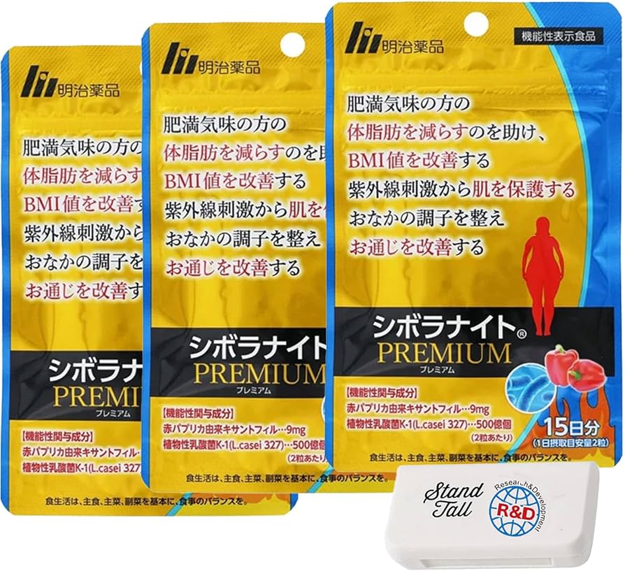 Amazon | 明治薬品 シボラナイトプレミアム ダイエットサプリメント