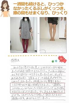 Amazon.co.jp: O脚の治し方、即効性ある簡単ストレッチ5分だけ O脚矯正