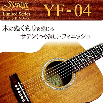 Amazon | S.Yairi ヤイリ Limited Series アコースティックギター YF