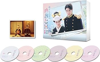 Amazon.co.jp: 波うららかに、めおと日和 DVD-BOX [DVD] : 芳根京子