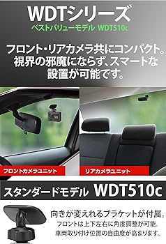 Amazon | ユピテル(Yupiteru) ドライブレコーダー 前後2カメラ WDT510c
