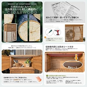 Amazon | Simpolu 【収納庫なし】 エアコン室外機カバー 天然木